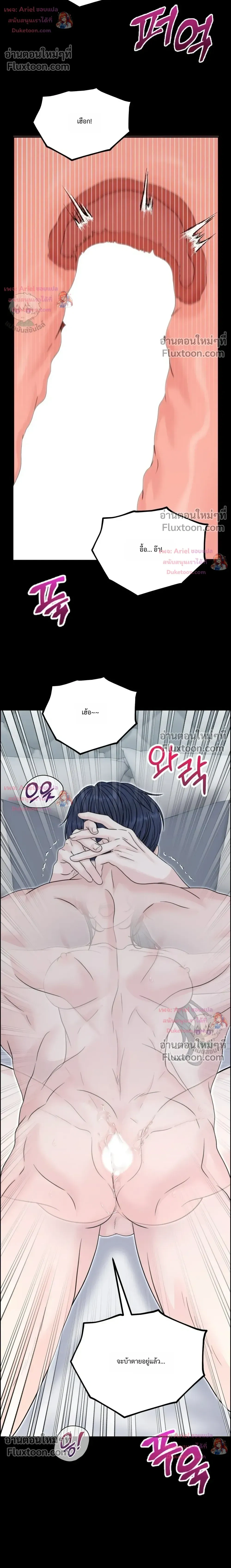 Nerd Bride – ทฤษฎี(ทดลอง)รักฉบับยัยสาวเนิร์ด ตอนที่ 5 หน้า 26
