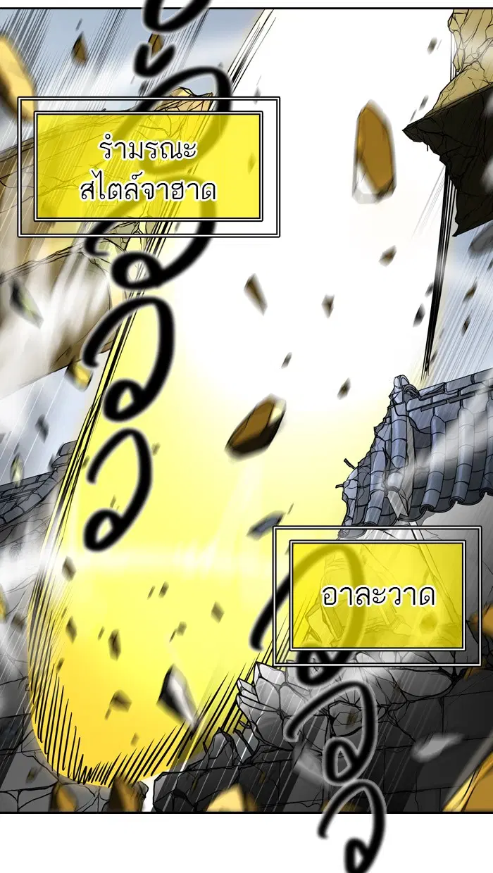 Tower of God ตอนที่ 381 หน้า 31