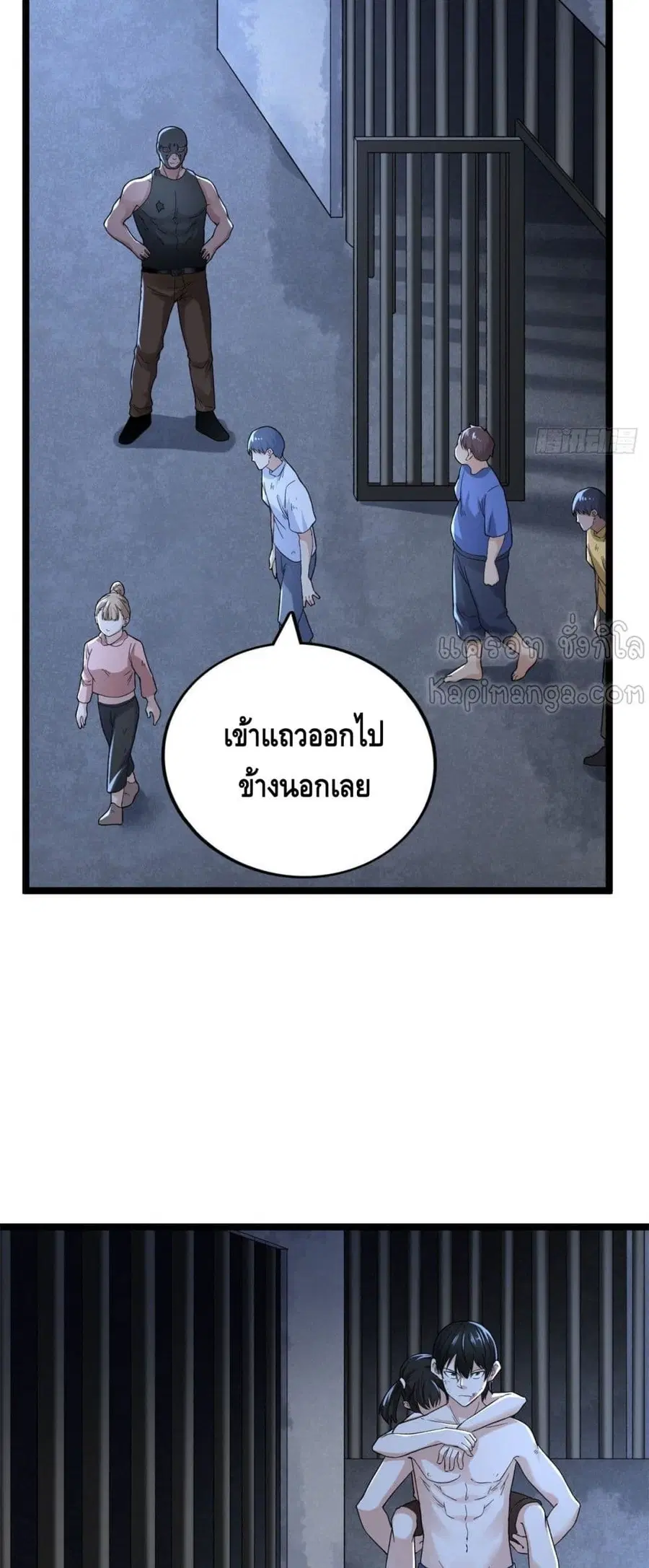 I Have 999 Skills ตอนที่ 47 หน้า 9