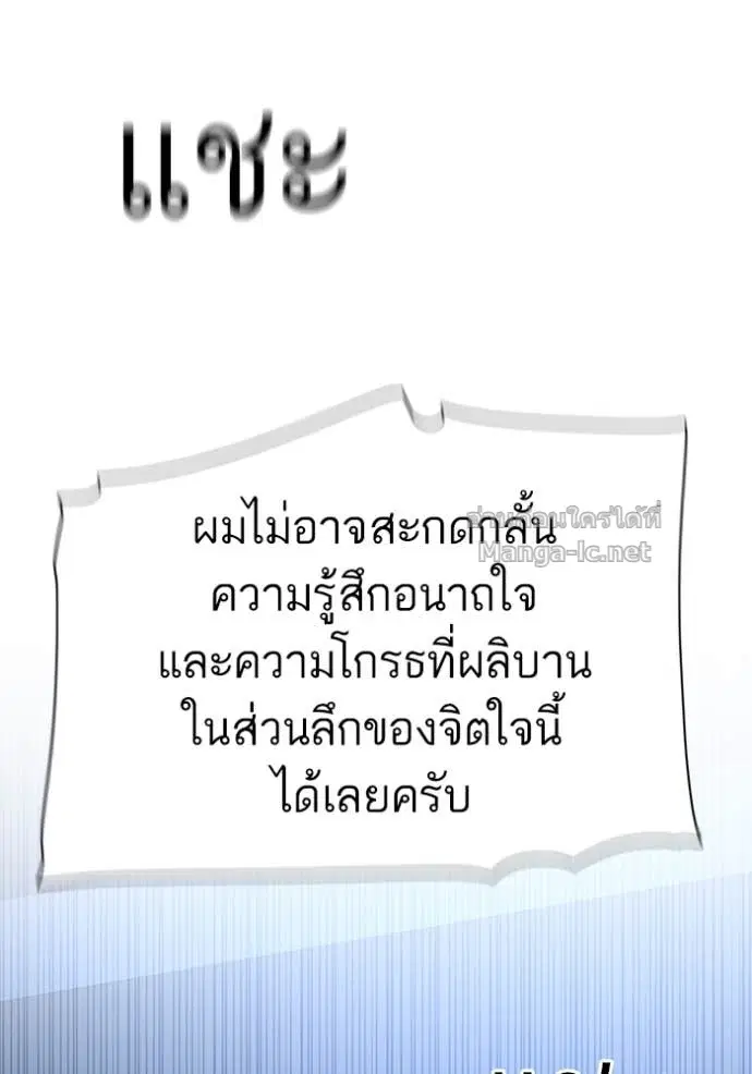 Reborn Rich ตอนที่ 84 หน้า 90