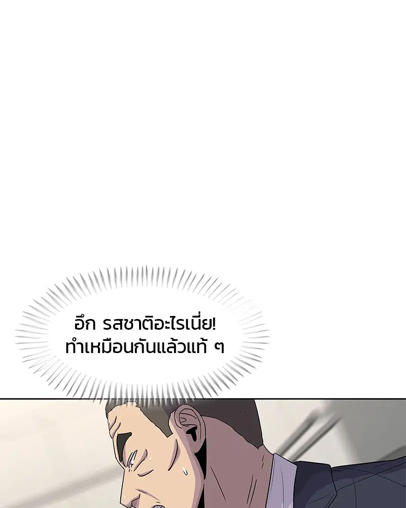 Kitchen Soldier ตอนที่ 116 หน้า 13