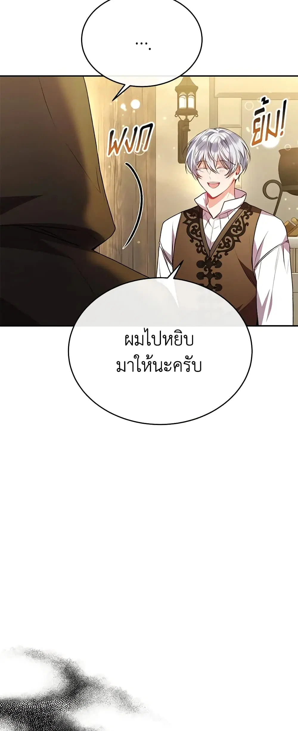 The Real Daughter Is Back ตอนที่ 58 หน้า 29