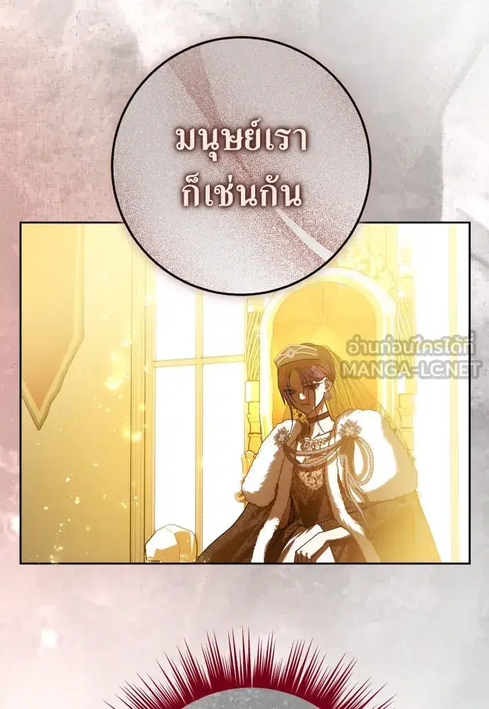 Your Throne ตอนที่ 242 หน้า 63