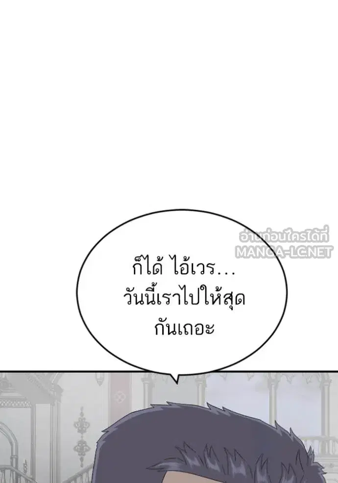 Bad Guy ตอนที่ 265 หน้า 35
