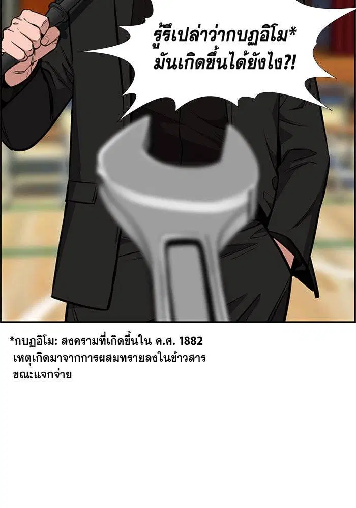 True Education ตอนที่ 10 หน้า 30