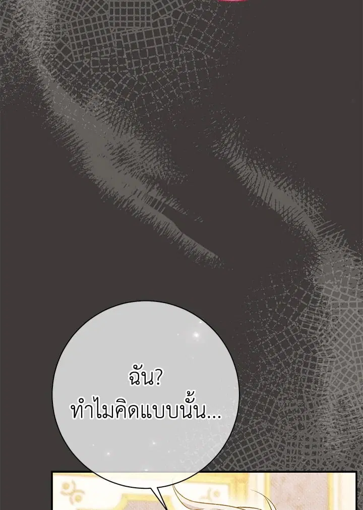The Villain’s Match Is Too Perfect – คู่ดูตัวของนางร้ายเพอร์เฟกต์เกินไป ตอนที่ 37 หน้า 98