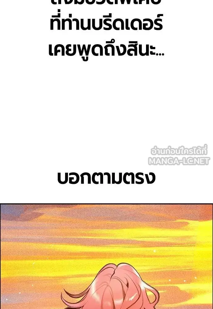 Jungle Juice ตอนที่ 189 หน้า 179