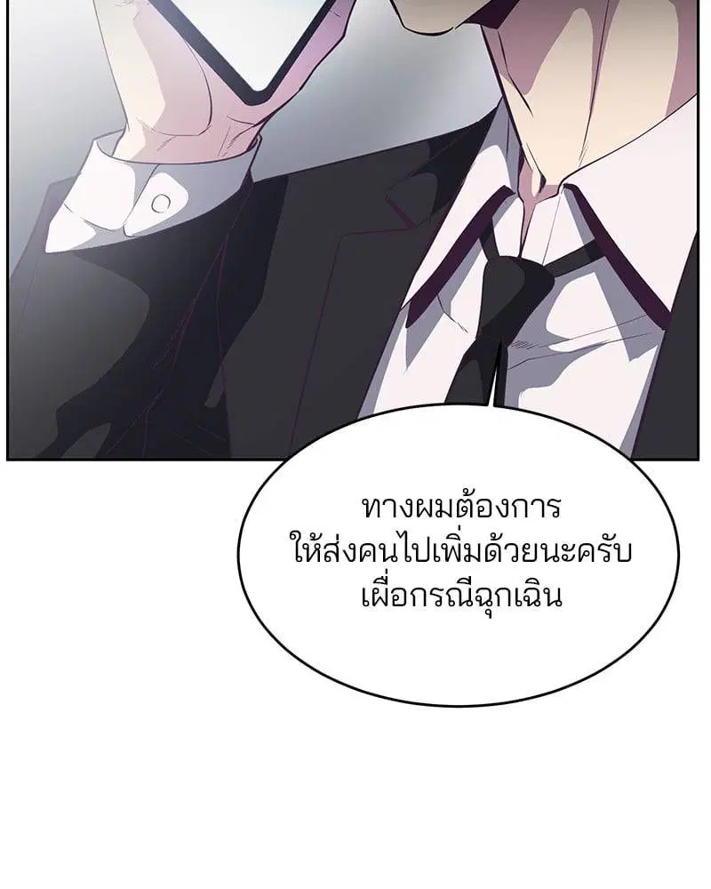 The Boy of Death ตอนที่ 107 หน้า 81