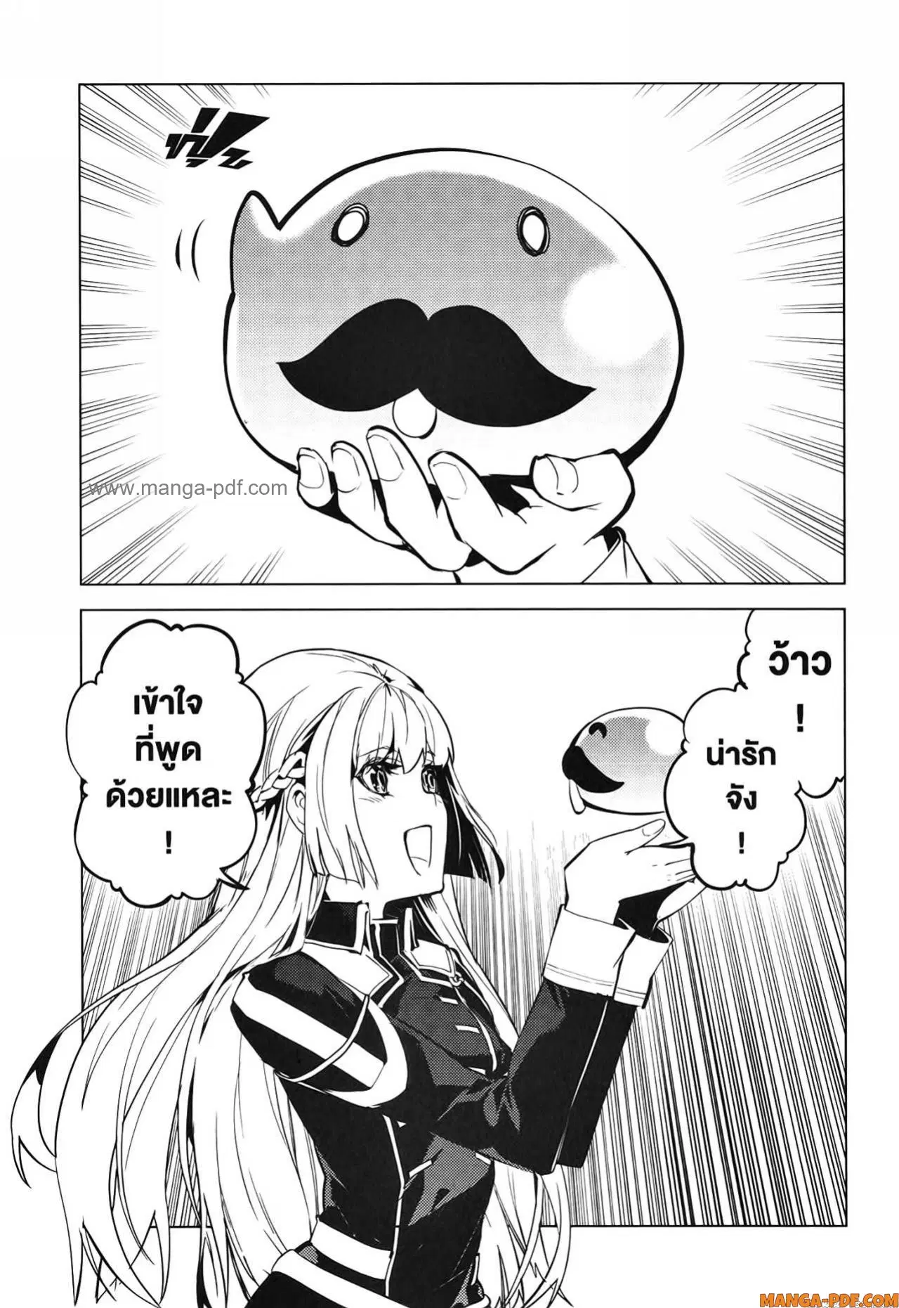 Tensei Kenja no Isekai Life ตอนที่ 58 หน้า 39