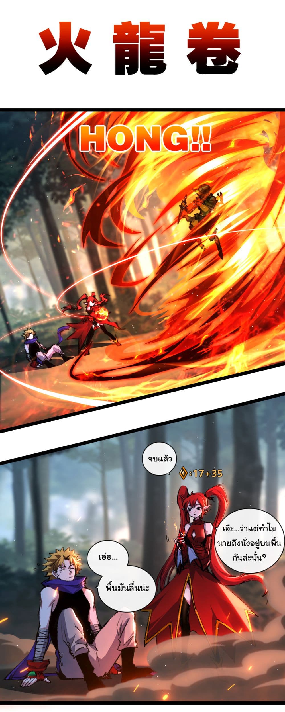 Moon Slayer (I’m The Boss in Magic Moon) ตอนที่ 31 หน้า 13