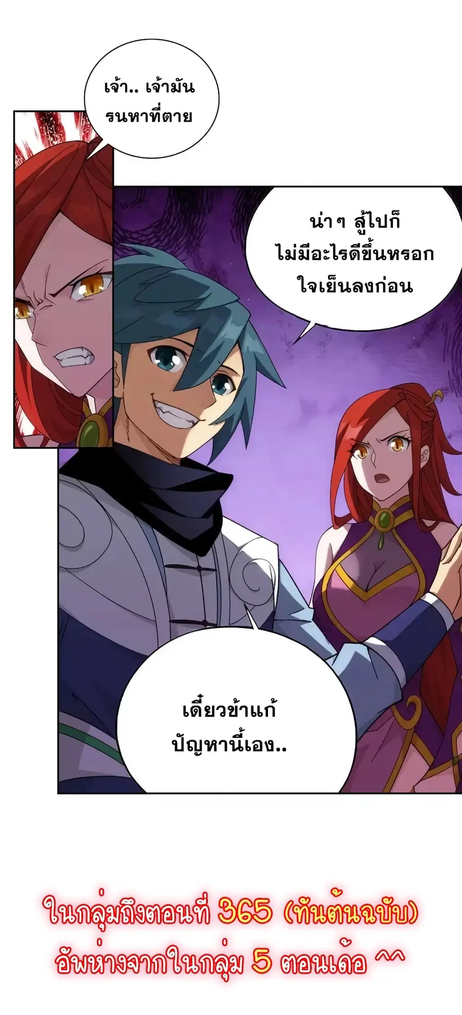Doupo Cangqiong ตอนที่ 360 หน้า 28