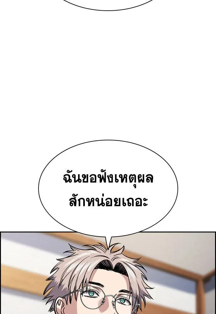 True Education ตอนที่ 134 หน้า 81