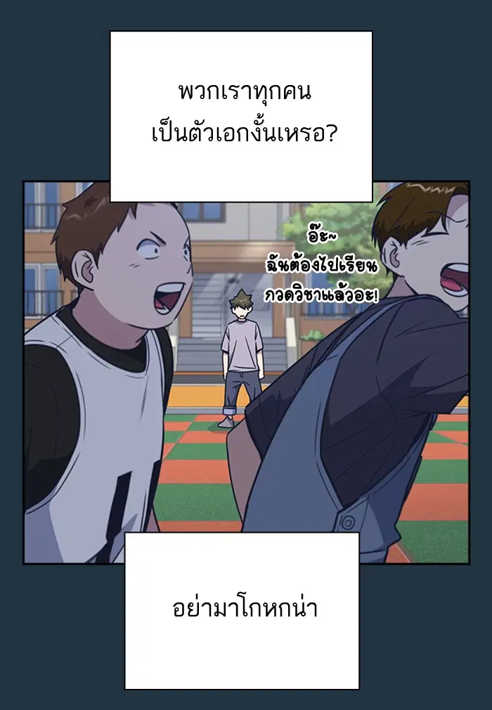 Study Group ตอนที่ 97 หน้า 63