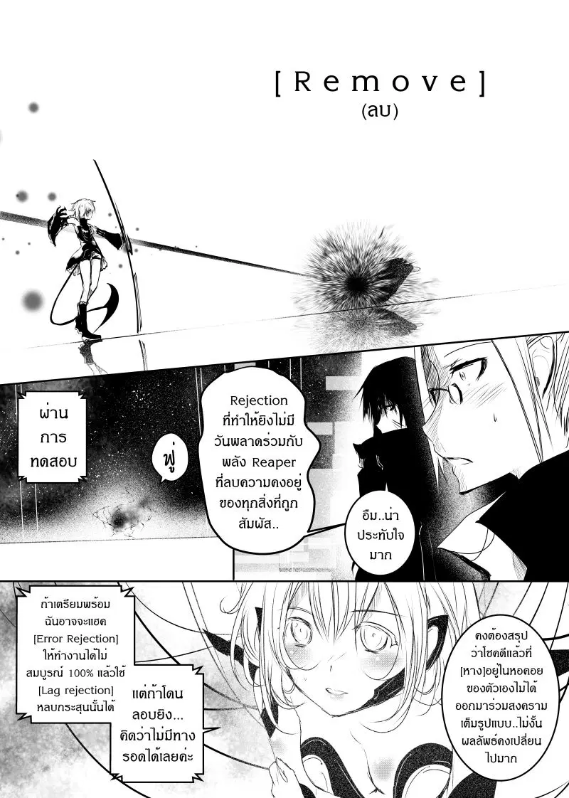Path A waY ตอนที่ 104 หน้า 17