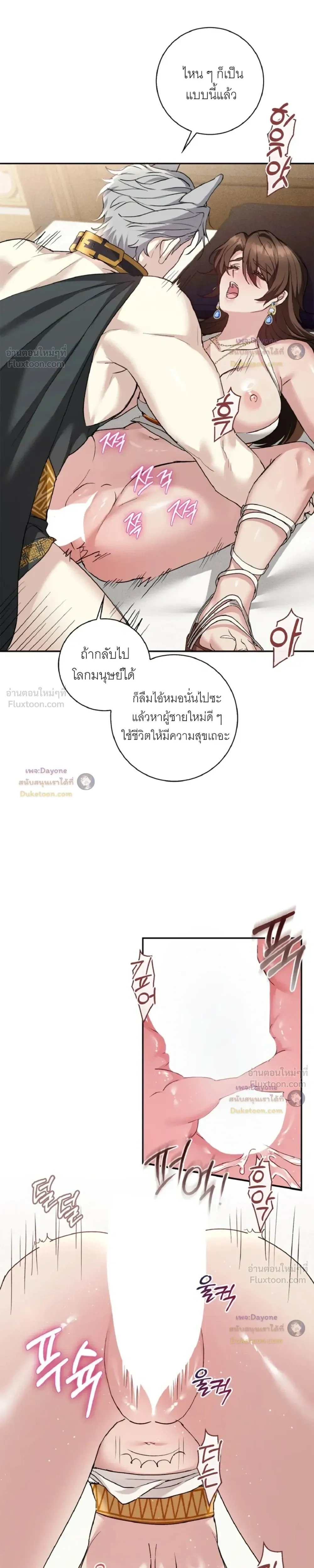 Hell Visit Record – บันทึกเยือนนรก ตอนที่ 3 หน้า 8