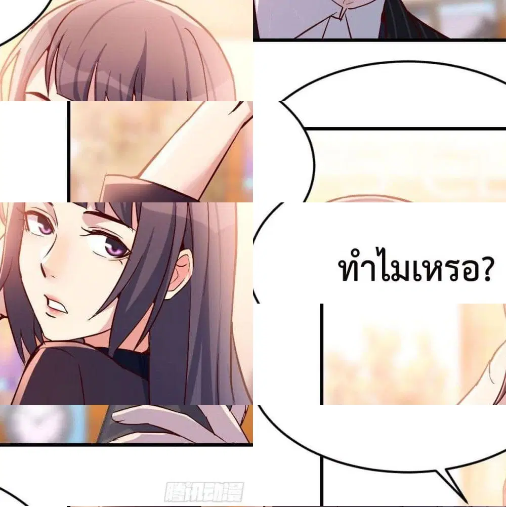 My Twin Girlfriends Loves Me So Much ตอนที่ 39 หน้า 8