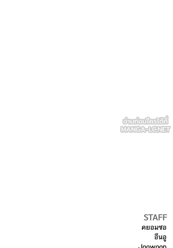 Bad Guy ตอนที่ 259 หน้า 146