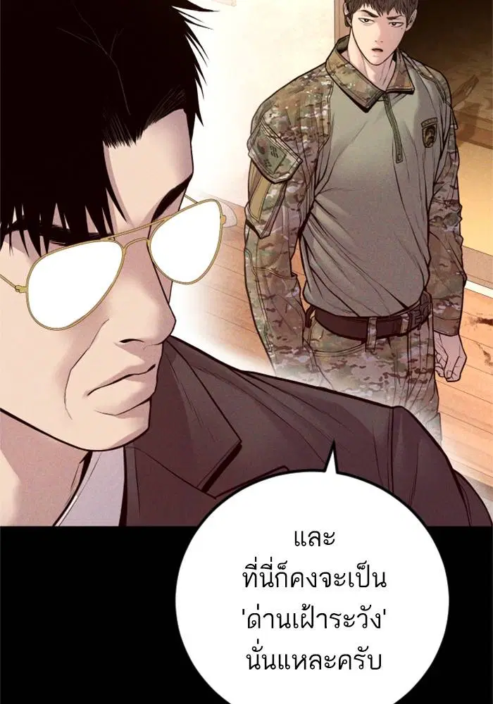 Manager Kim ตอนที่ 126 หน้า 151