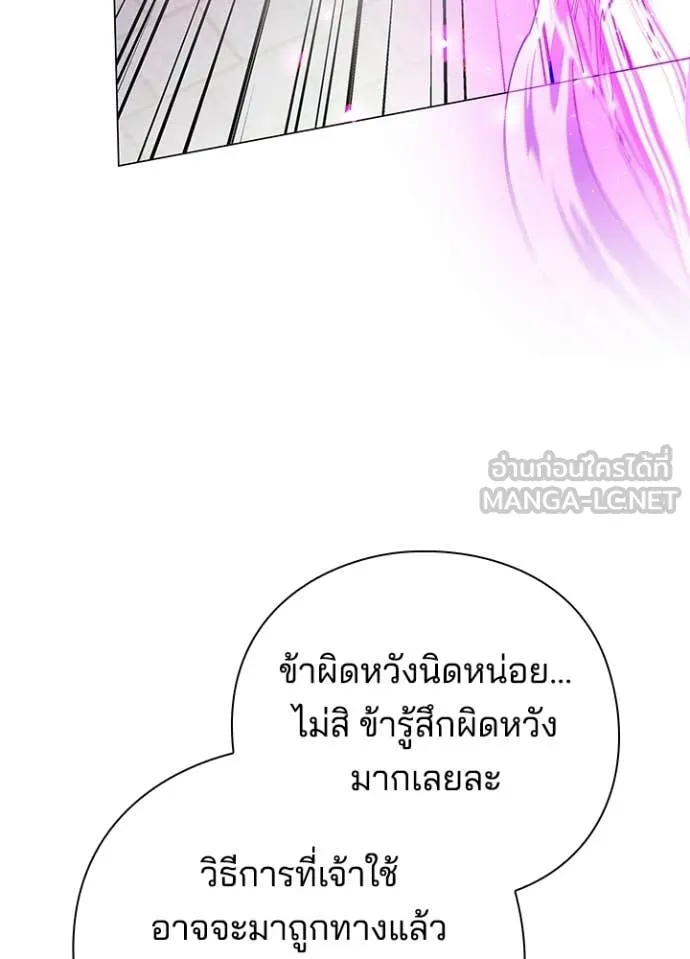 Night of the Ogre ตอนที่ 94 หน้า 165