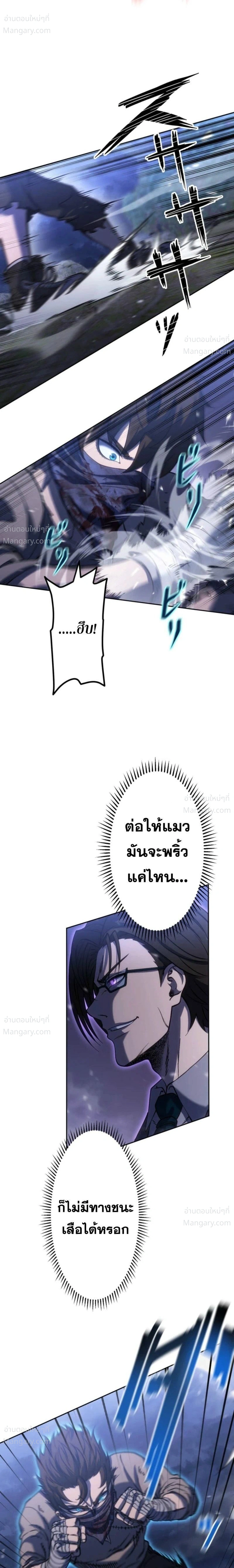 Mr. War: The Ultimate Ex-Soldier – มิสเตอร์วอร์: อดีตทหารที่แข็งแกร่งที่สุด ตอนที่ 13 หน้า 5
