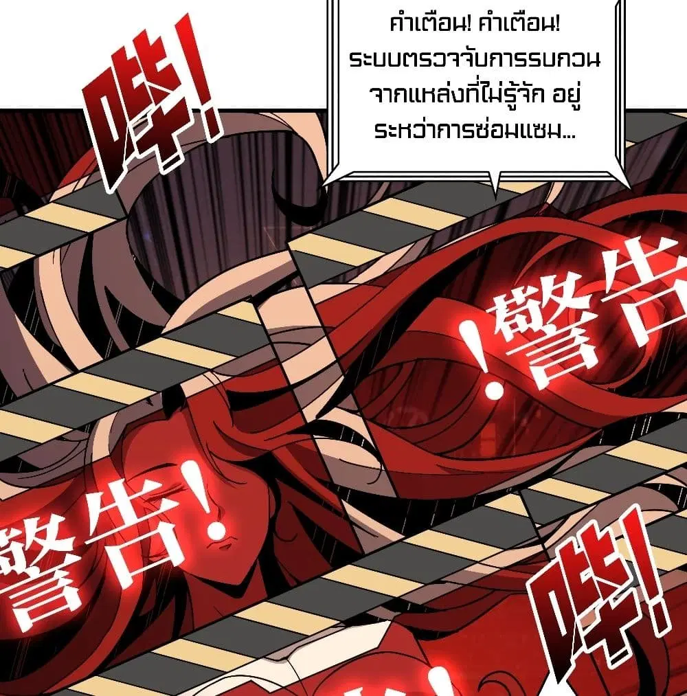 King Account at the Start ตอนที่ 38 หน้า 22