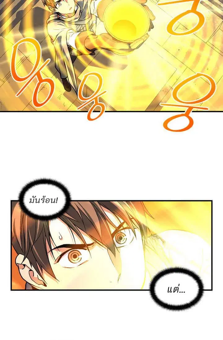 Legendary Moonlight Sculptor ตอนที่ 56 หน้า 34