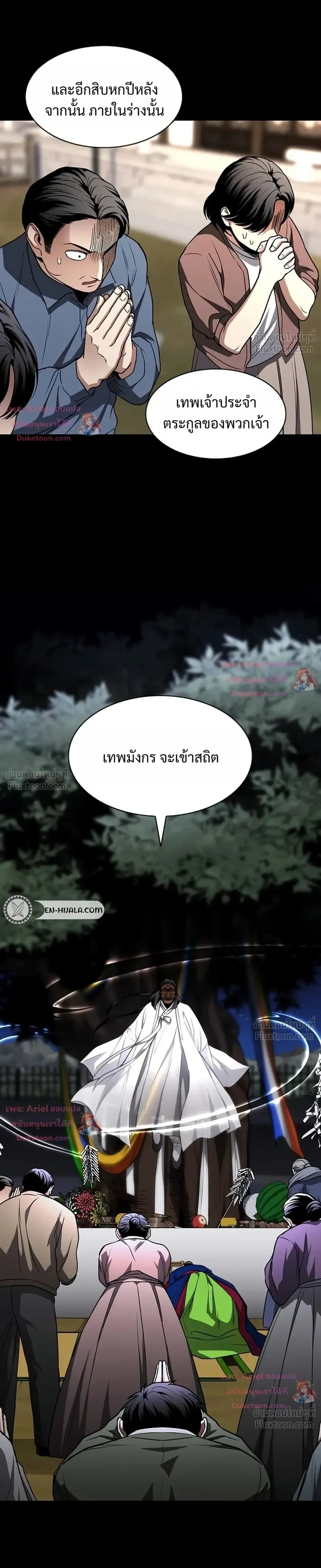 JAKDU ตอนที่ 113 หน้า 23
