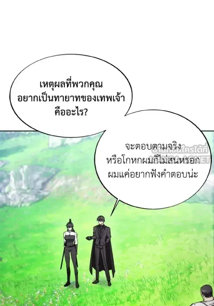 How to Live as a Villain ตอนที่ 187 หน้า 35