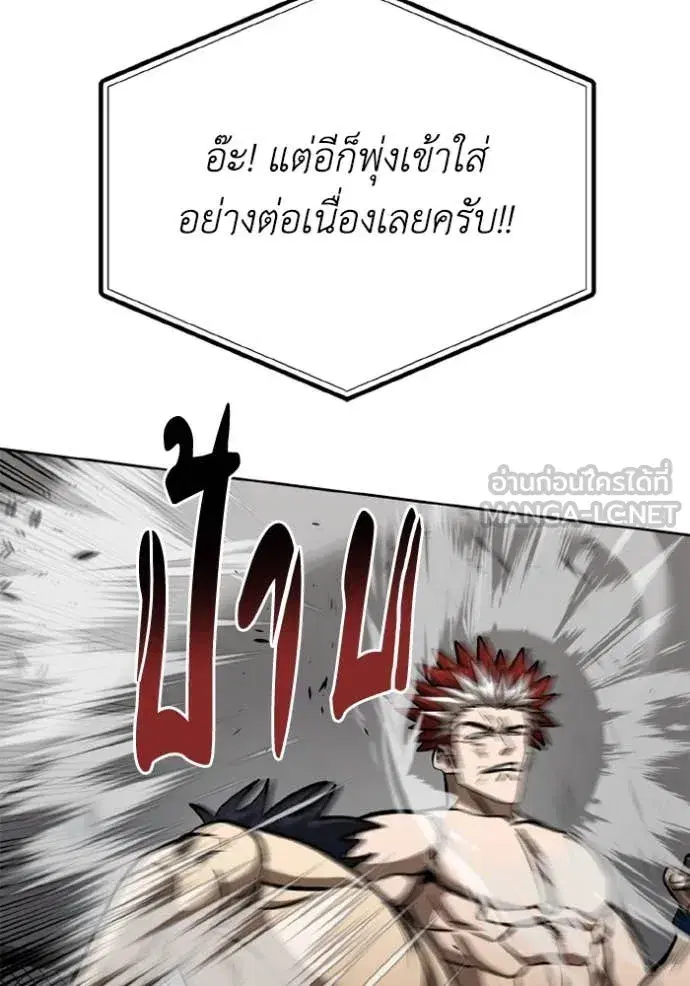 King of the Octagon ตอนที่ 187 หน้า 22