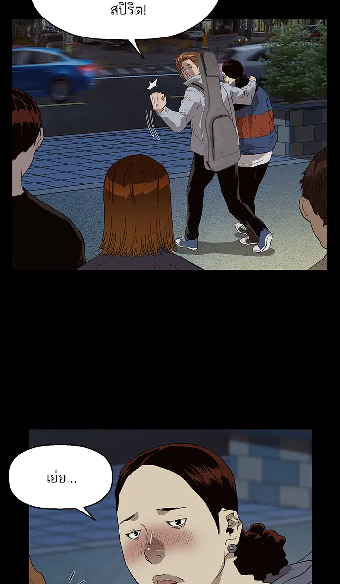 Weak Hero ตอนที่ 140 หน้า 95