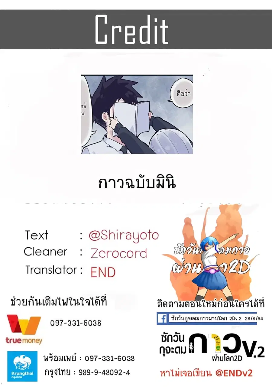 Aharen-san wa Hakarenai ตอนที่ 115.5 หน้า 5