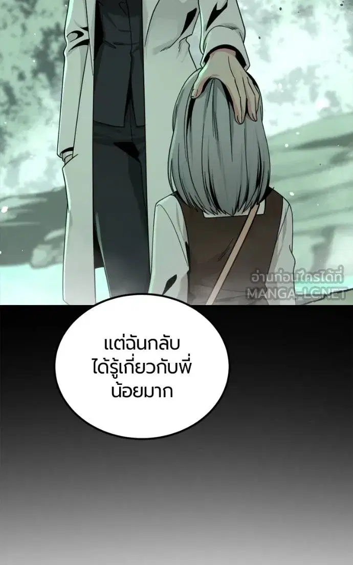 HERO KILLER ตอนที่ 185 หน้า 93