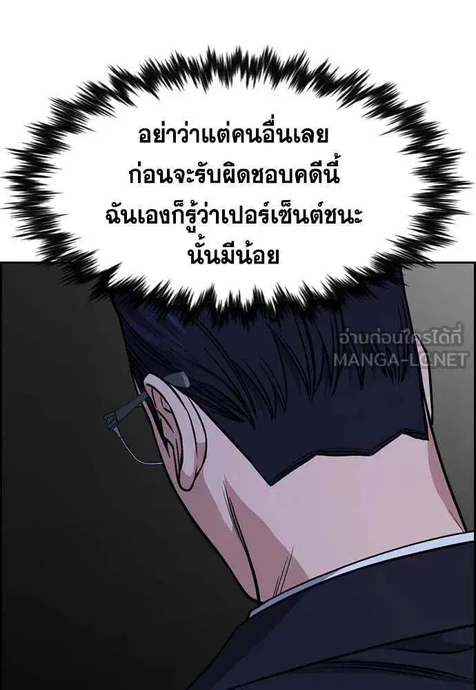 True Education ตอนที่ 197 หน้า 79
