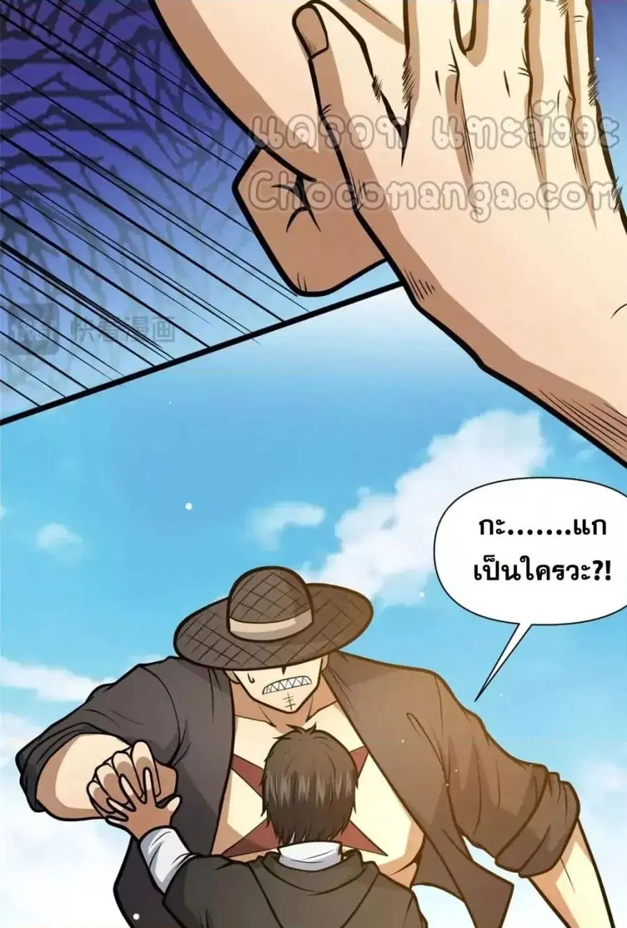 The Best Medical god in the city ตอนที่ 121 หน้า 34