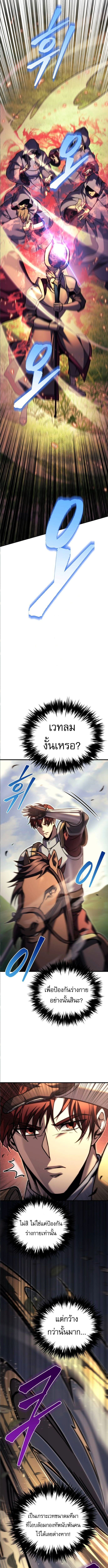 Regressor of the Fallen Family เพลิงสงครามหวนจุติ ตอนที่ 92 หน้า 9
