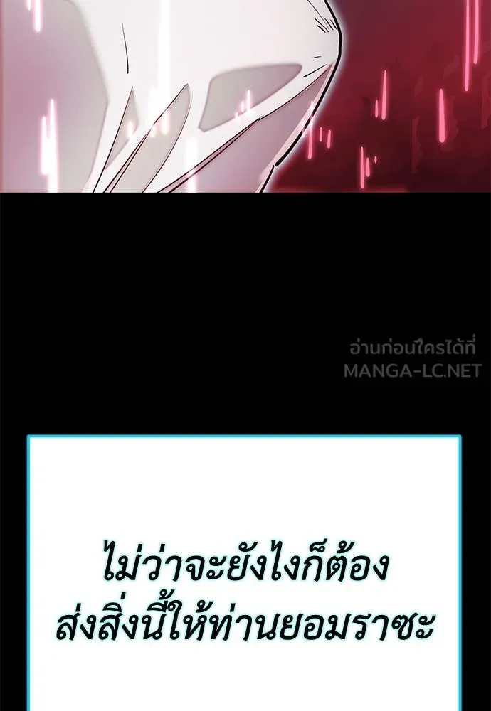 Reincarnation Path of The Underworld King ยอมรา ผู้พิพากษาจากนรก ตอนที่ 95 หน้า 170