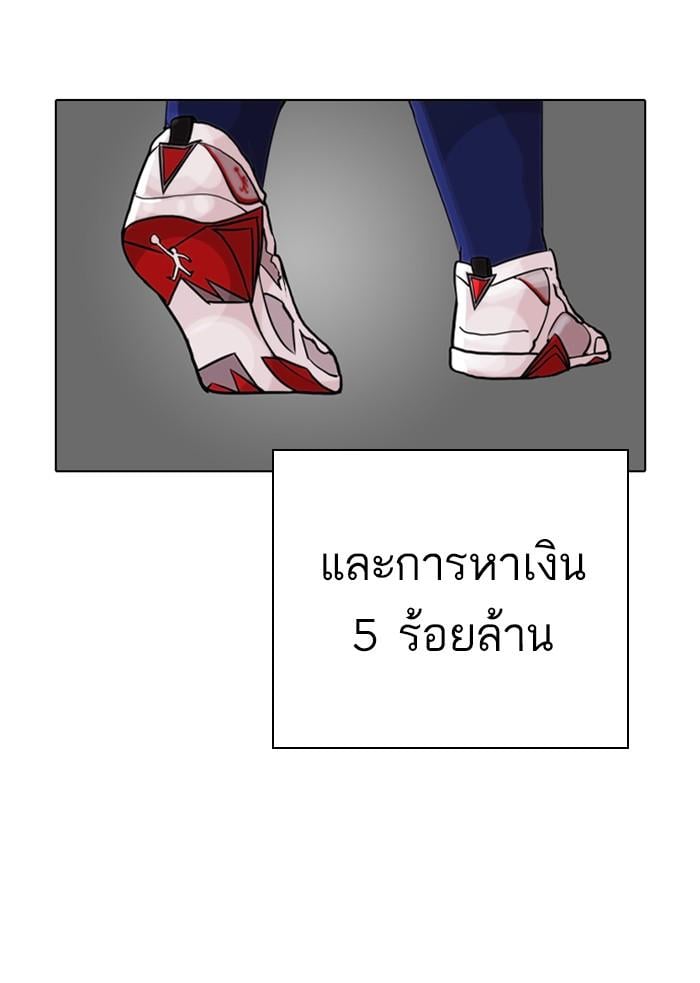 Lookism ตอนที่ 317 หน้า 124