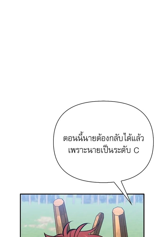 S-Class Hunter Heals with Monsters ฮันเตอร์ ระดับแกร่งกับฟาร์มมอนสเตอร์สุดป่วน ตอนที่ 37 หน้า 110