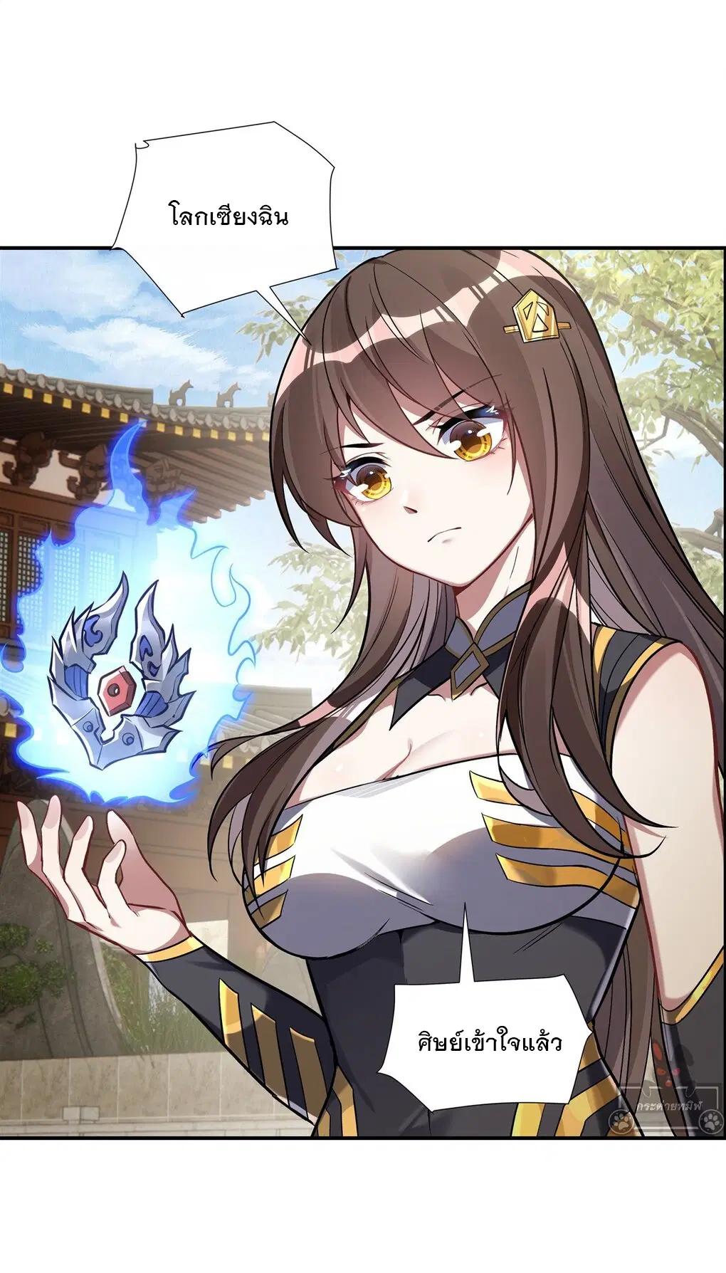 My Female Disciples are all Future Masters of the Heavens ตอนที่ 91 หน้า 8