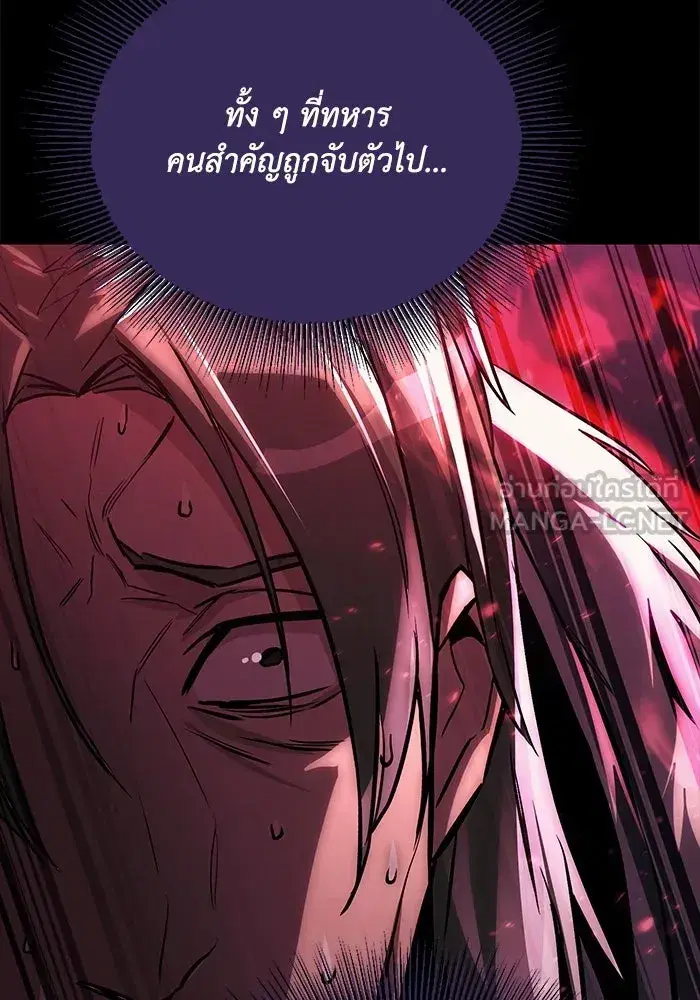 The Lazy Lord Masters the Sword ตอนที่ 94 หน้า 36
