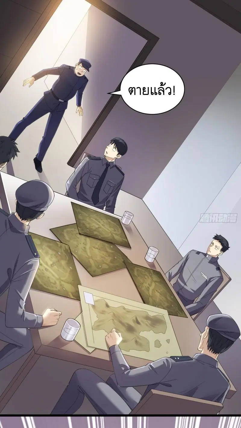 The First Order ตอนที่ 223 หน้า 41
