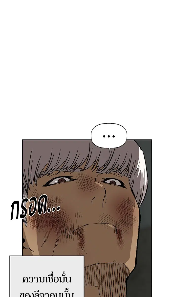 Weak Hero ตอนที่ 173 หน้า 8