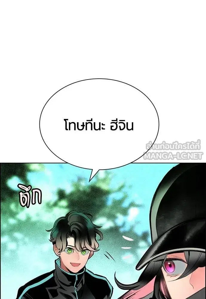 Jungle Juice ตอนที่ 191 หน้า 69