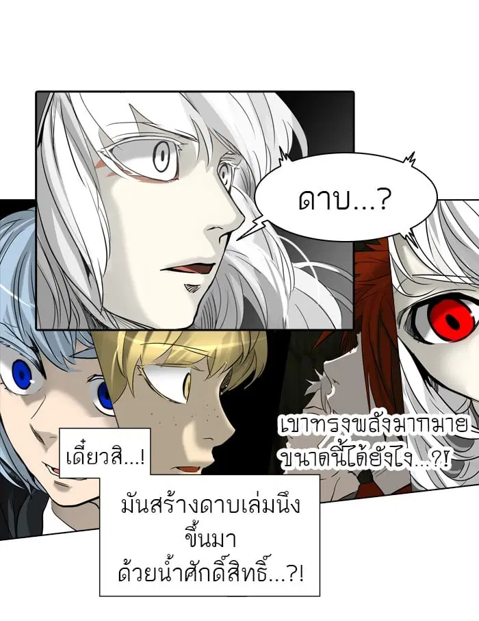 Tower of God ตอนที่ 273 หน้า 113