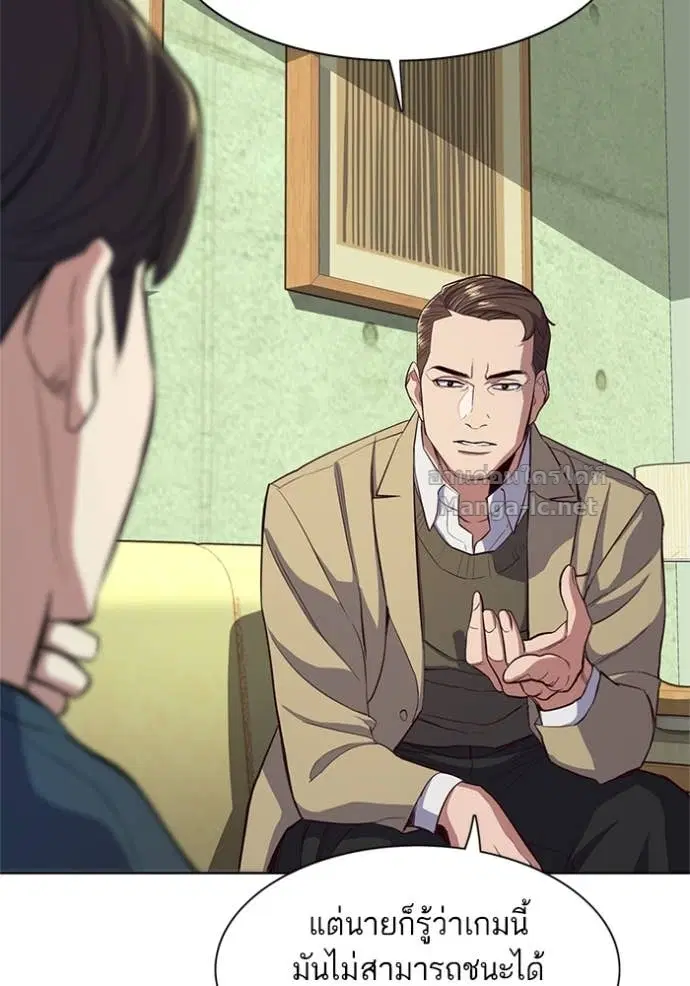 Reborn Rich ตอนที่ 23 หน้า 76