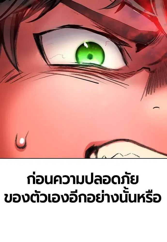 Jungle Juice ตอนที่ 119 หน้า 142