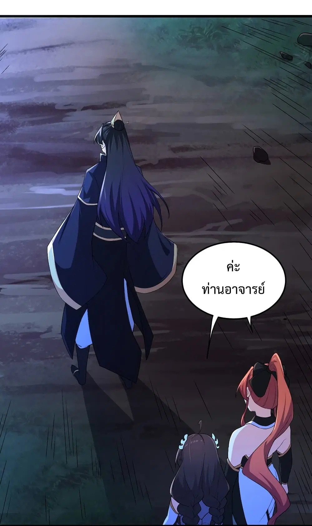 The Villain Master and Invincible Disciple – อาจารย์จอมวายร้ายกับศิษย์ผู้อยู่ยงคงกระพัน ตอนที่ 3 หน้า 50