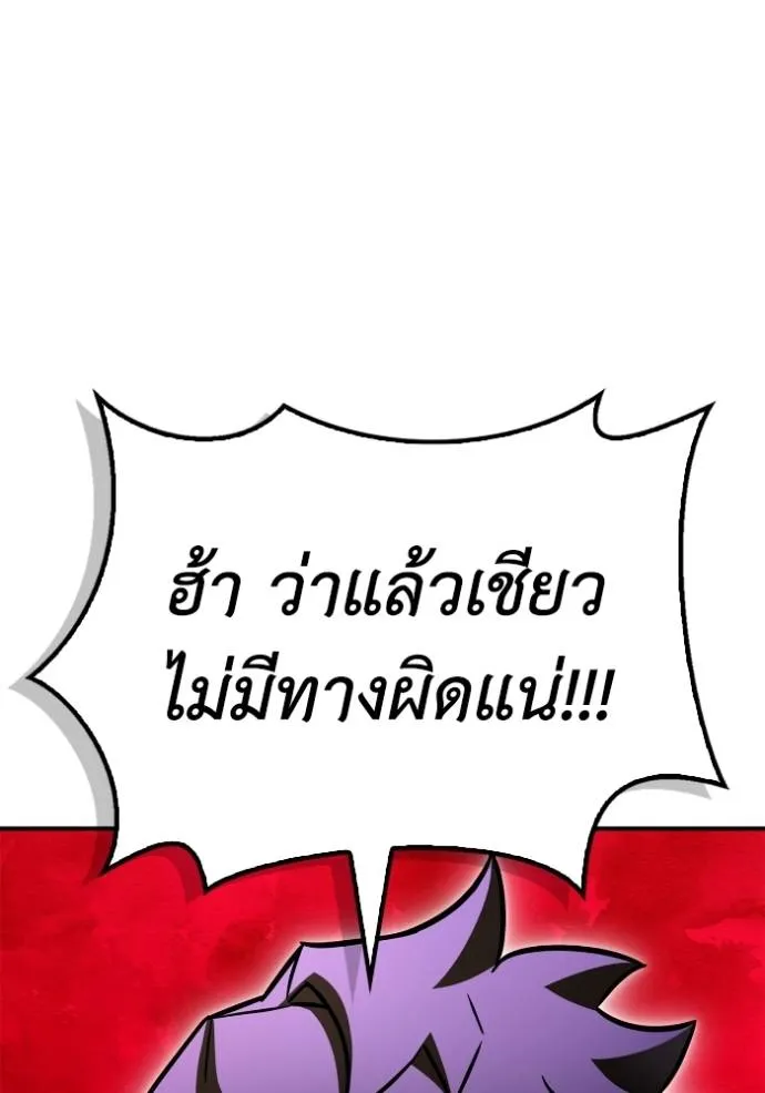 Superhuman Battlefield เกมของยอดมนุษย์ ตอนที่ 125 หน้า 65