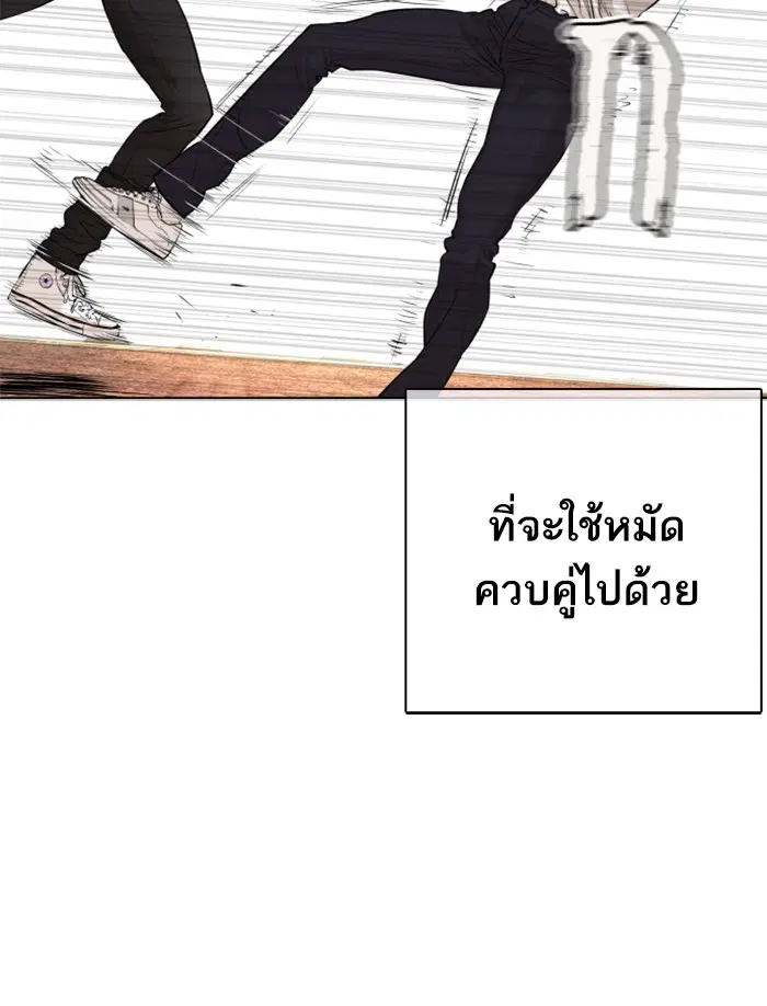 How to Fight ตอนที่ 62 หน้า 156