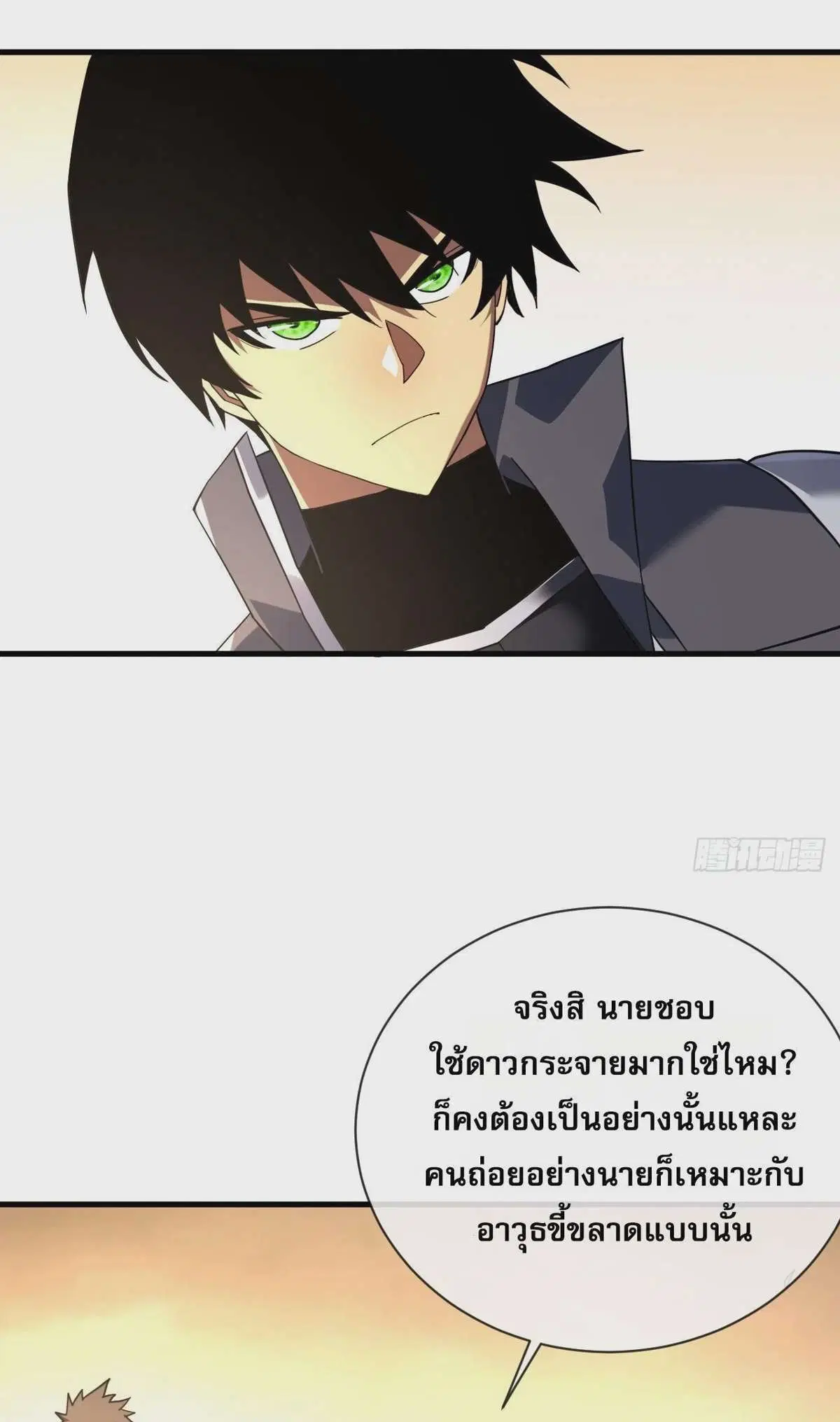 The Lord of Wheel of Destiny ตอนที่ 71 หน้า 6